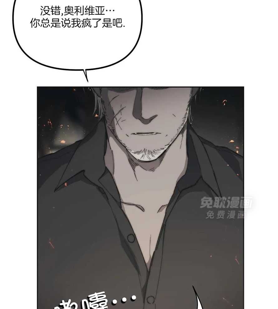 黎明：你疯了吗？