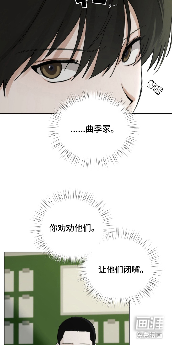 第6话：第6章：别吵了预览分镜