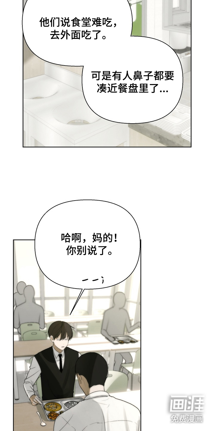 第8话：第8章：威胁预览分镜