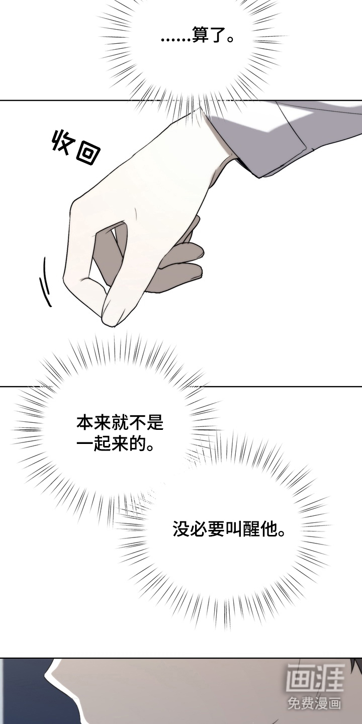 第14话：第14章：要走吗预览分镜