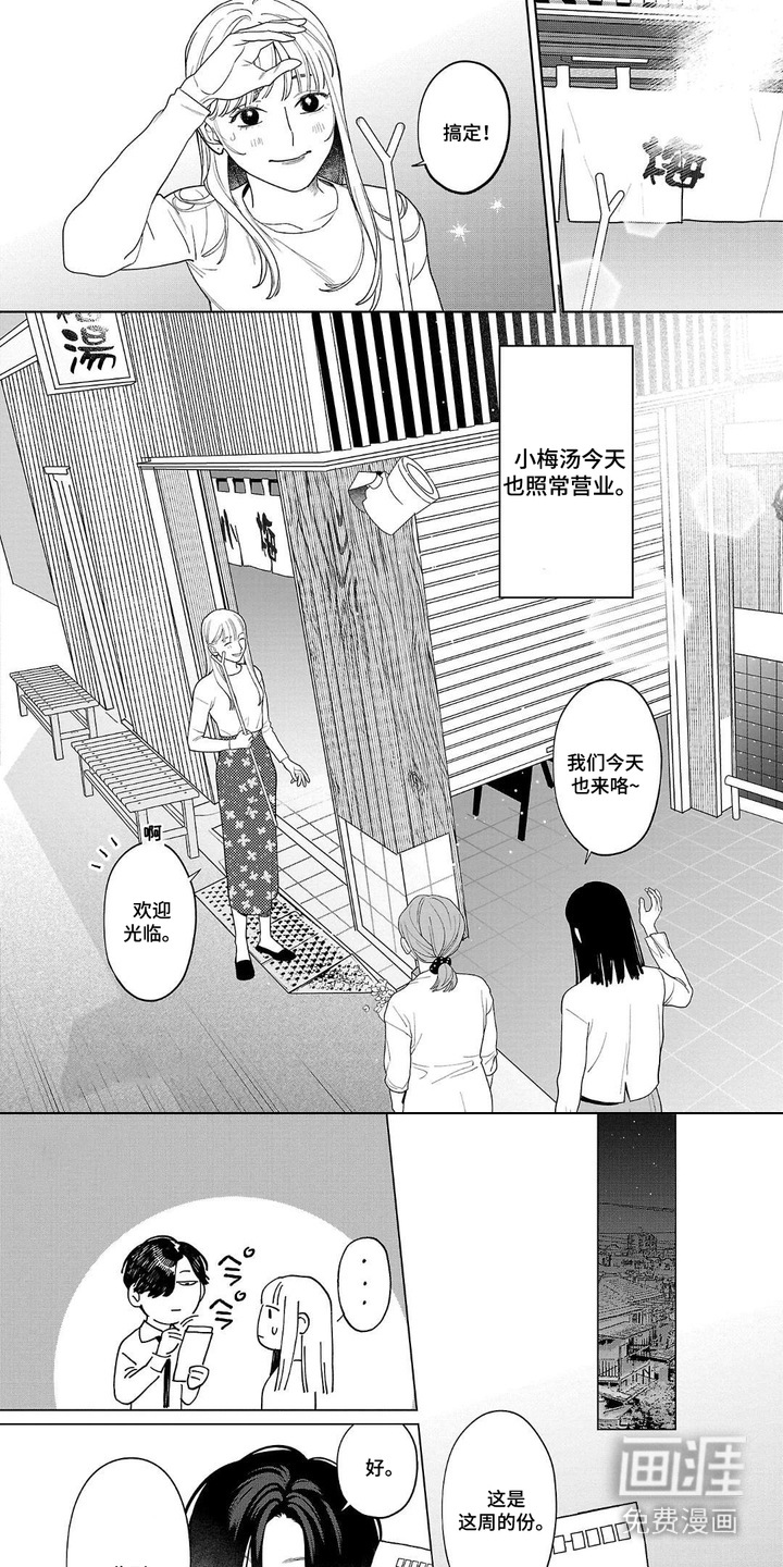 第6话：第6章：找兼职预览分镜