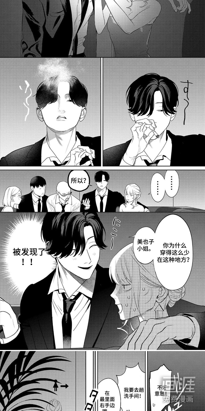 第7话：第7章：辞退预览分镜