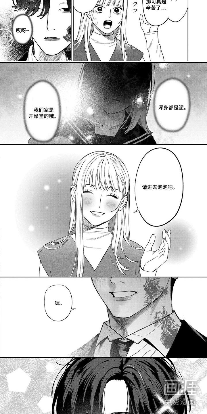 第9话：第9章：柑橘浴预览分镜