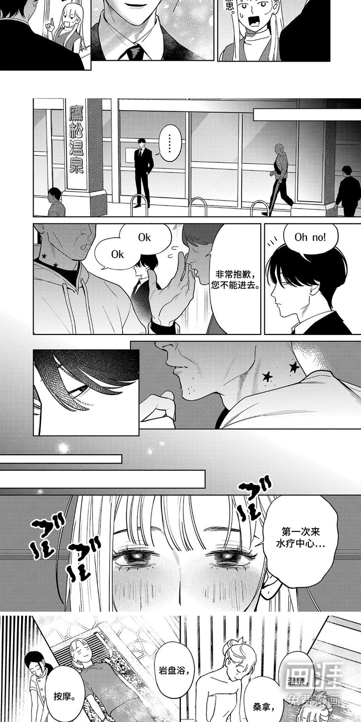 第10话：第10章：水疗中心预览分镜