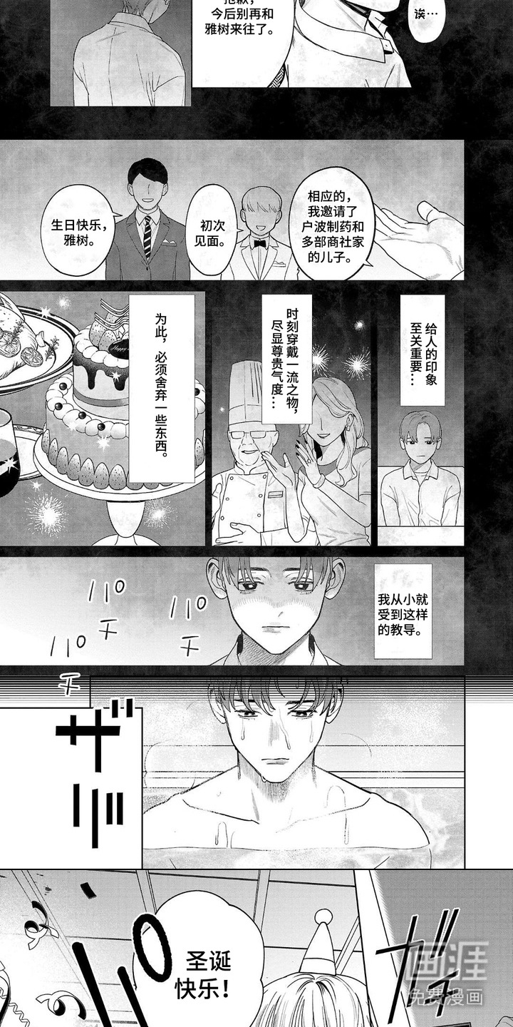 第11话：第11章：蛋糕预览分镜