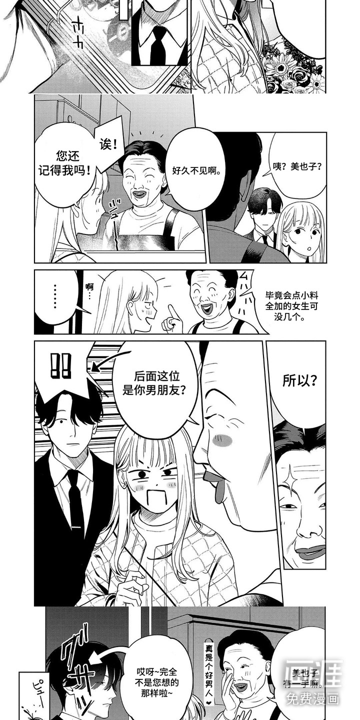 第12话：第12章：一封信预览分镜