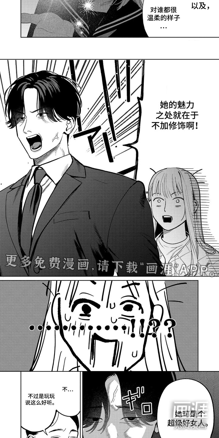第13话：第13章：求婚预览分镜