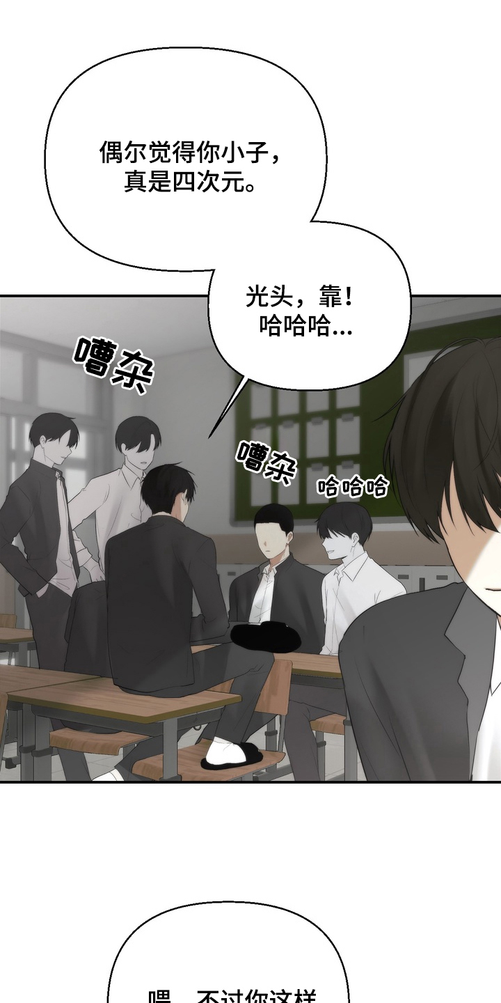 第3话：第3章：迷之米饭预览分镜
