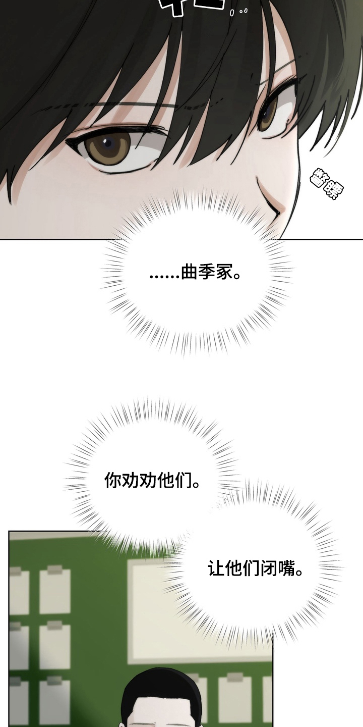 第6话：第6章：别吵了预览分镜