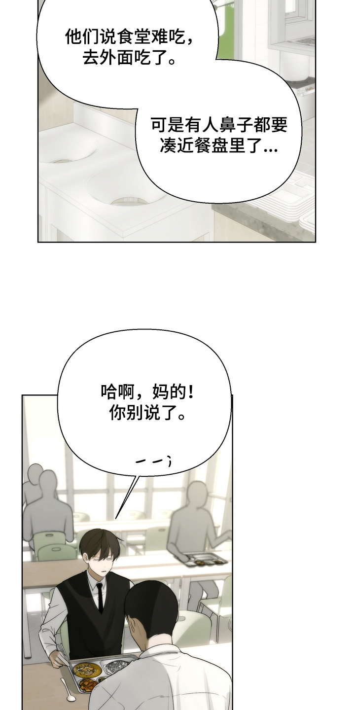第8话：第8章：威胁预览分镜