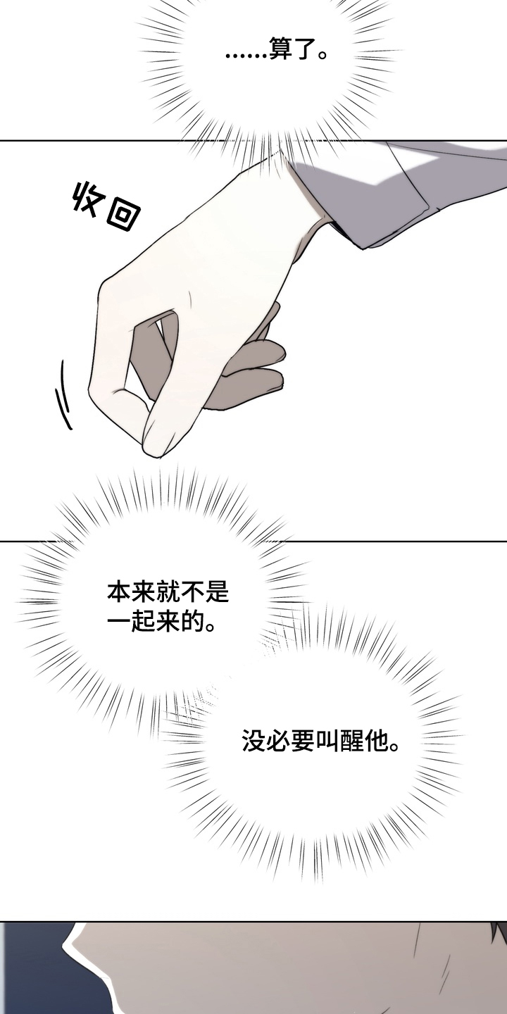 第14话：第14章：要走吗预览分镜