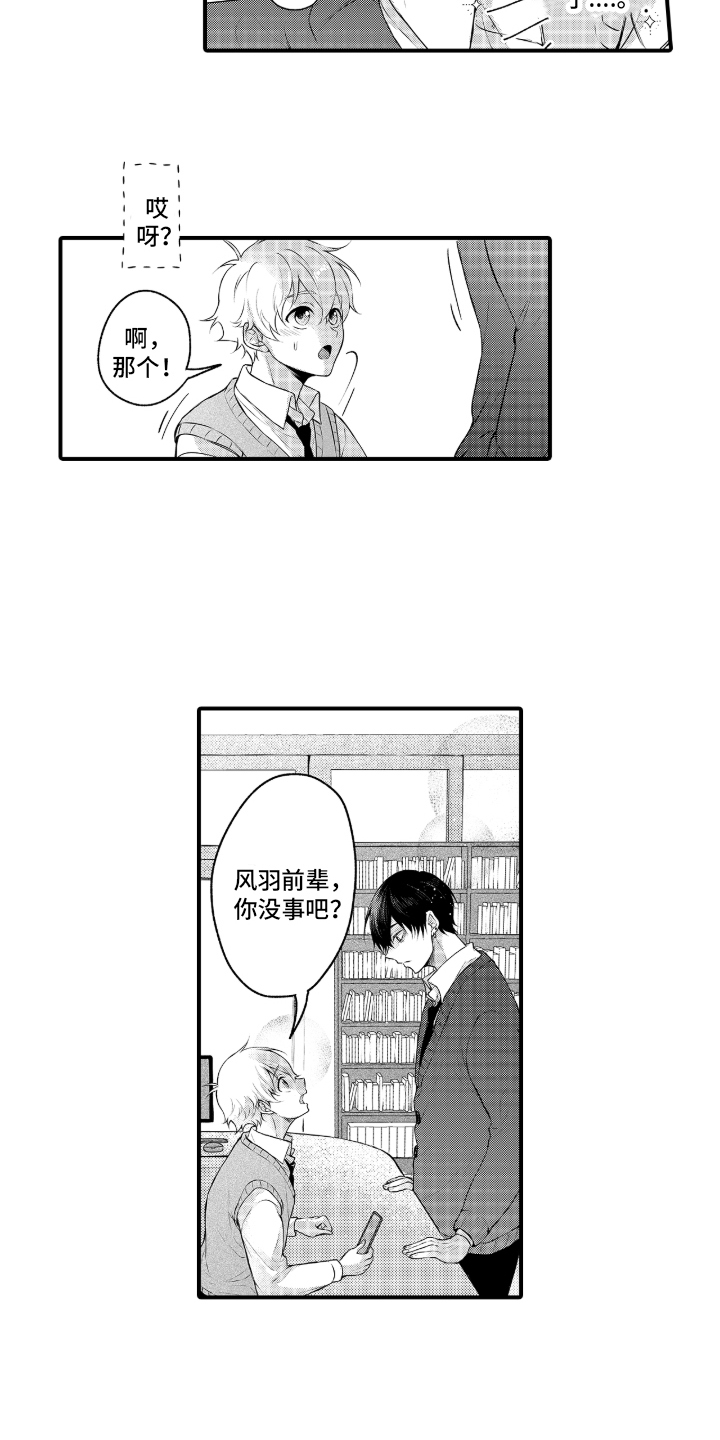 第2话：第2章：来试一试吗预览分镜