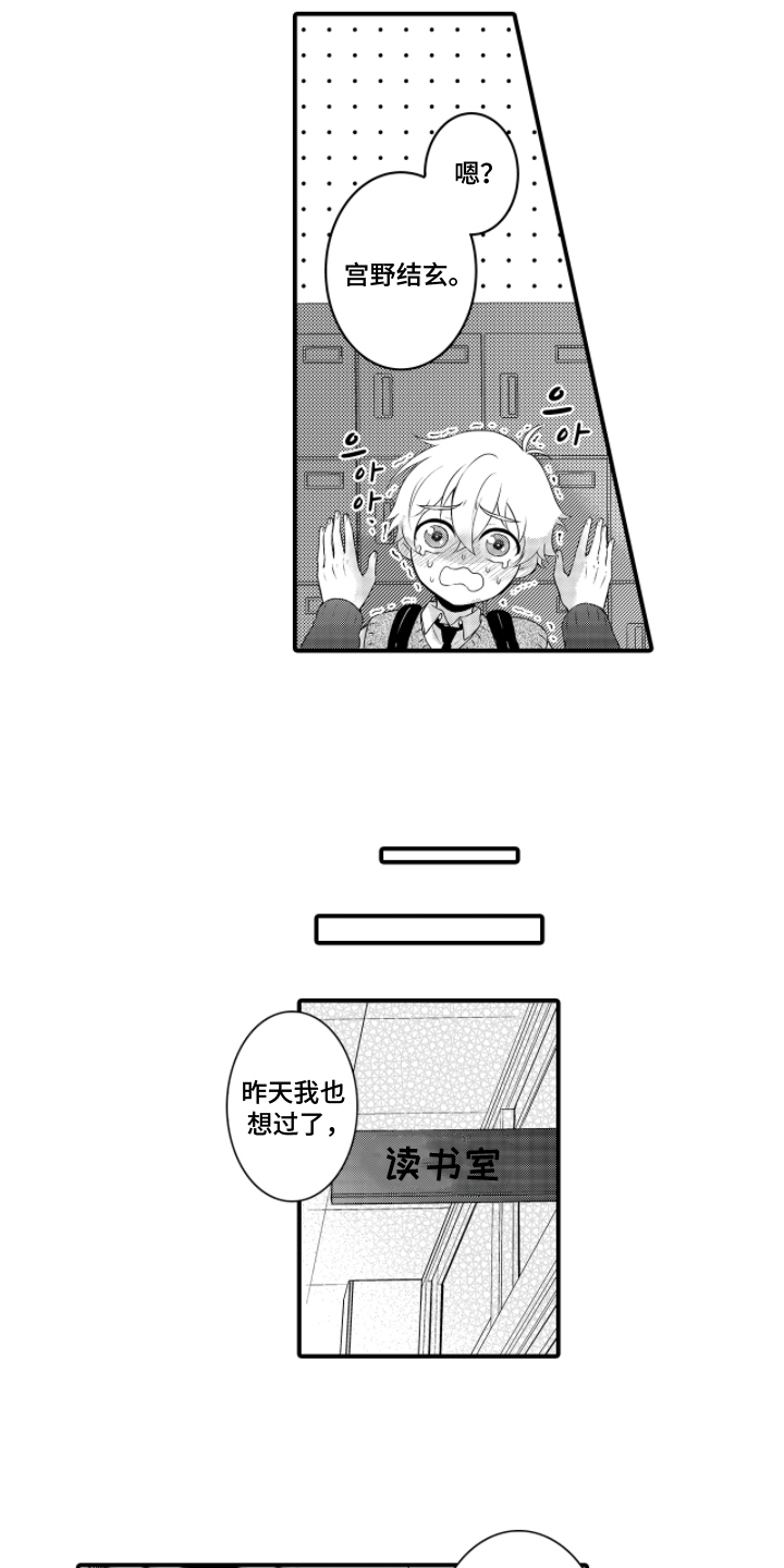 第4话：第4章：喜欢我的脸吗预览分镜