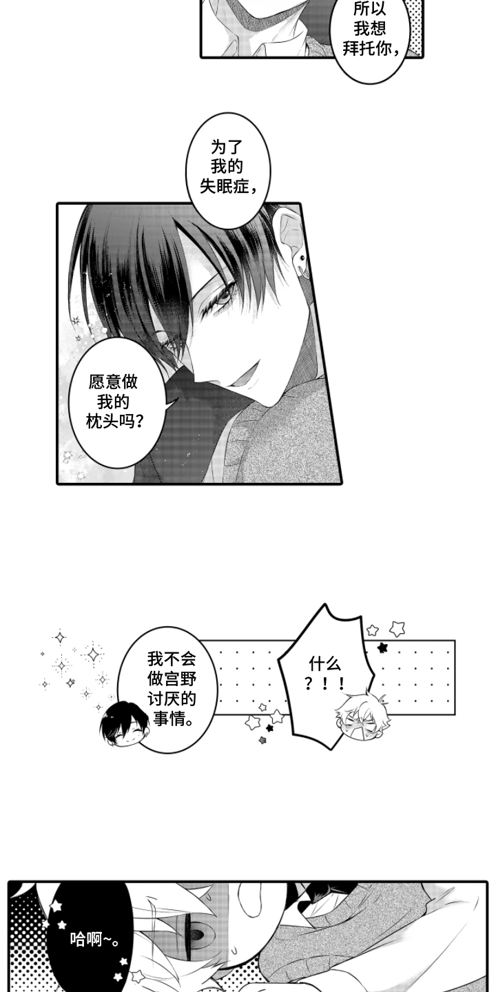 第5话：第5章：负责任预览分镜