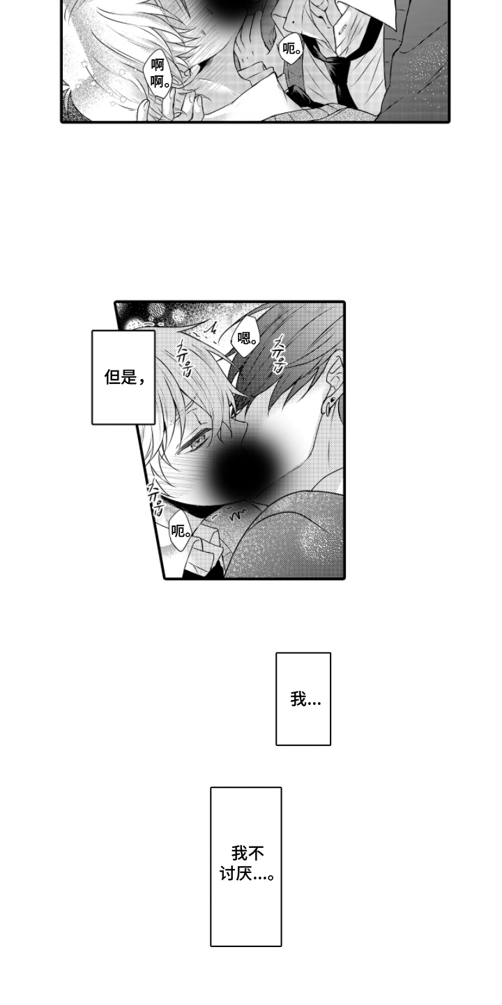 第10话：第10章：成功安利预览分镜