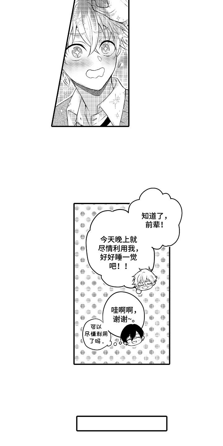 第12话：第12章：轮到我预览分镜