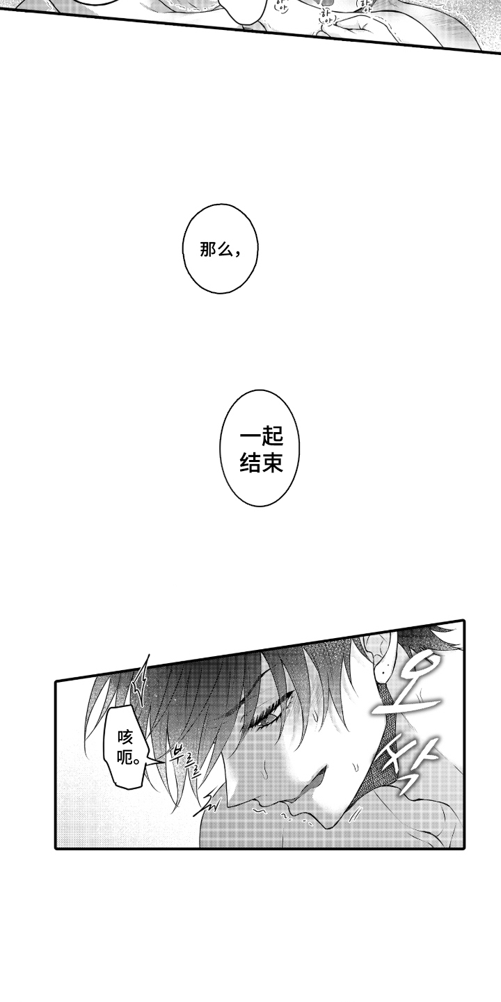 第13话：第13章：满意的枕头预览分镜