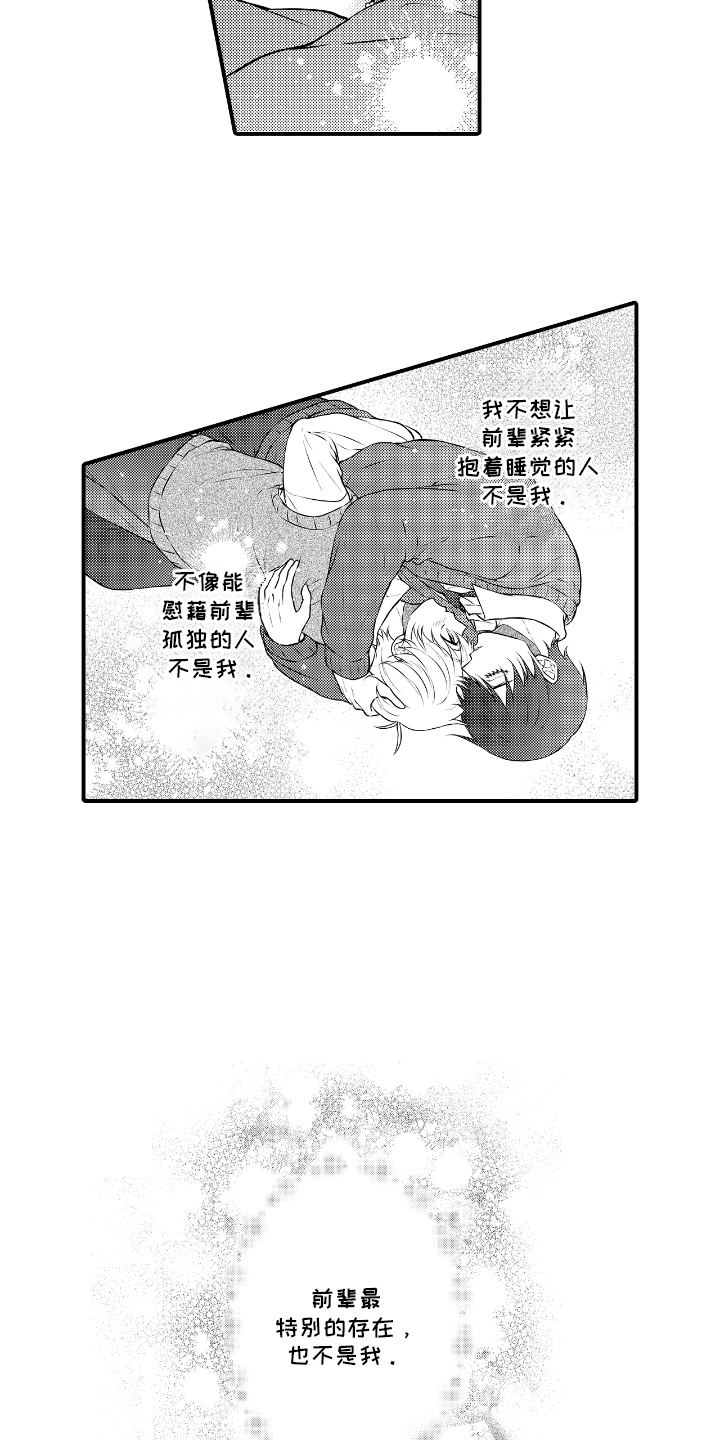 第17话：第17章：溢出预览分镜