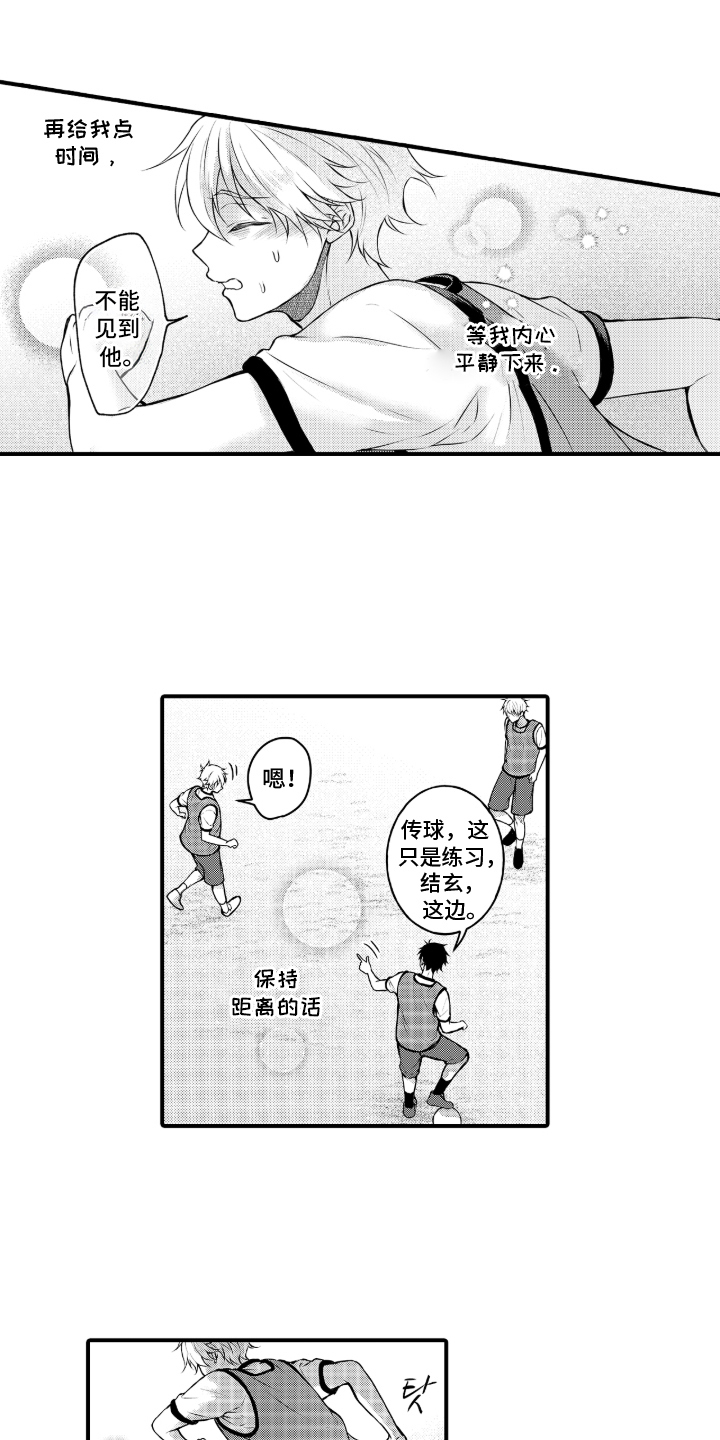 第18话：第18章：我不要预览分镜