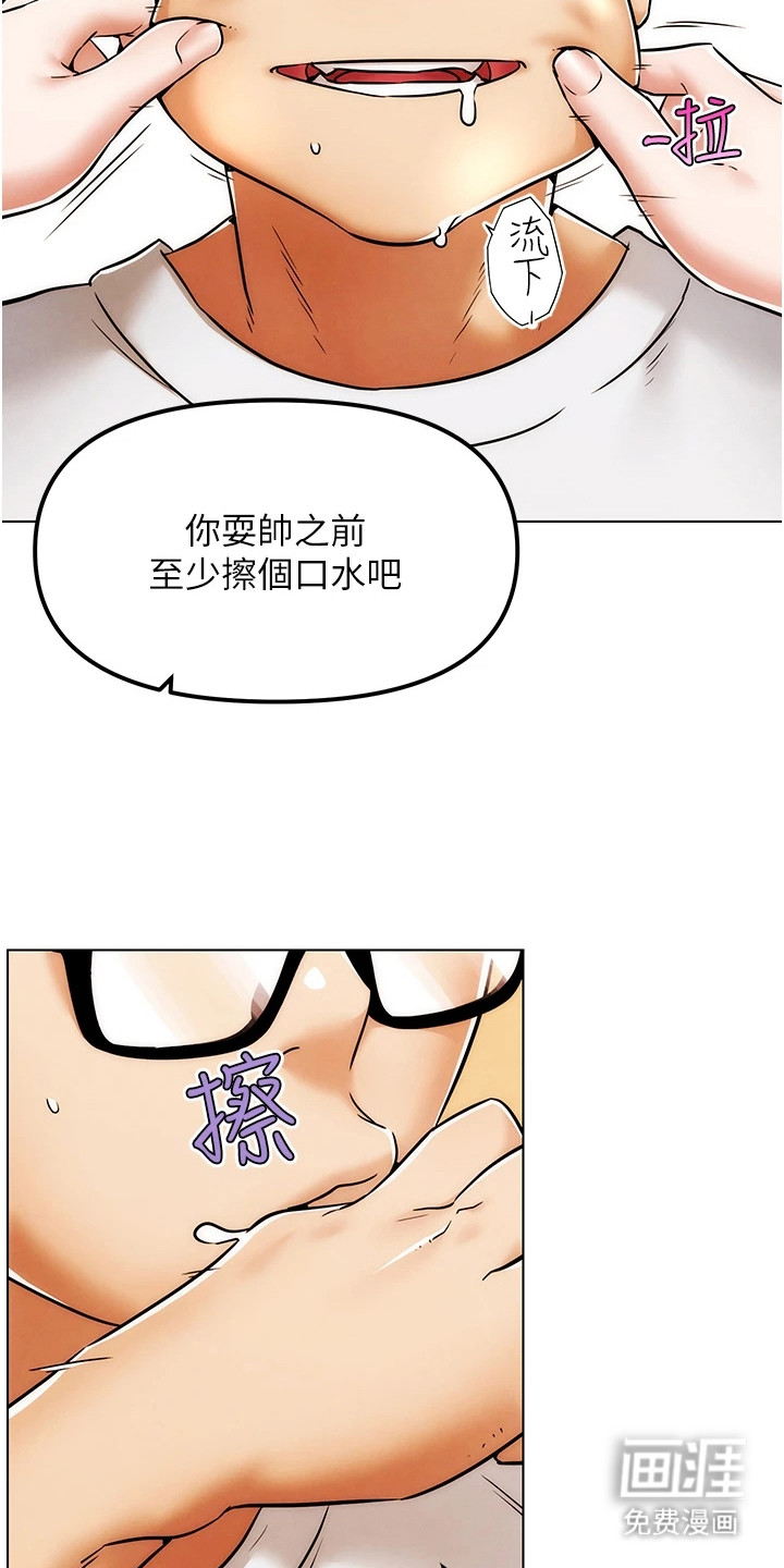 第3话：第3章：条件预览分镜