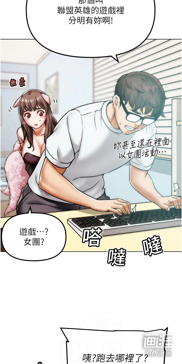 第6话：第6章：衍生技能预览分镜