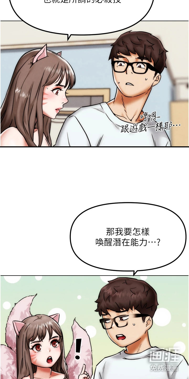 第7话：第7章：约架预览分镜