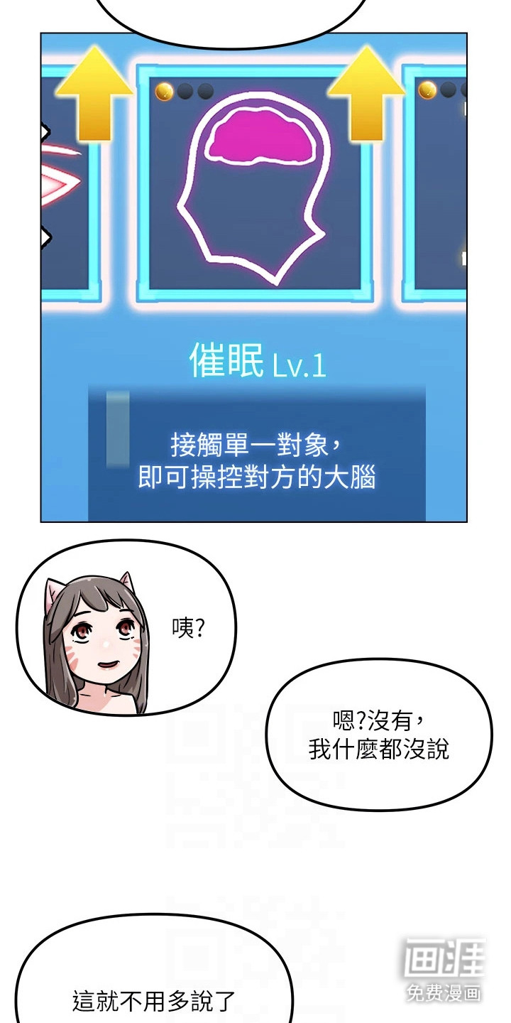 第14话：第14章：升级预览分镜