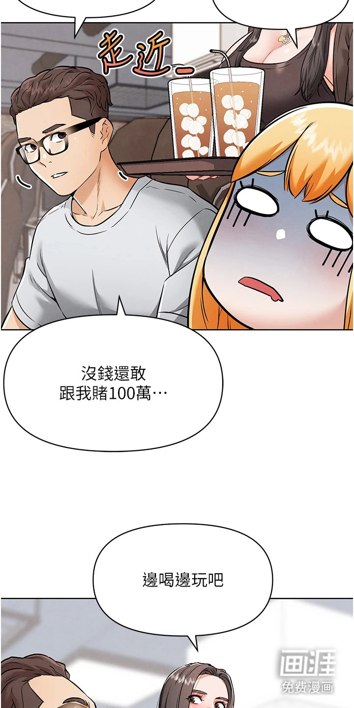 第17话：第17章：拆散预览分镜