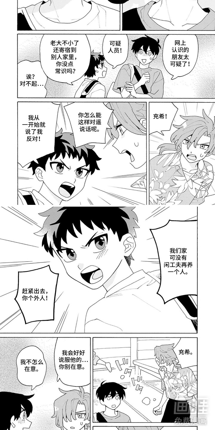 第6话：第6章：不认可预览分镜
