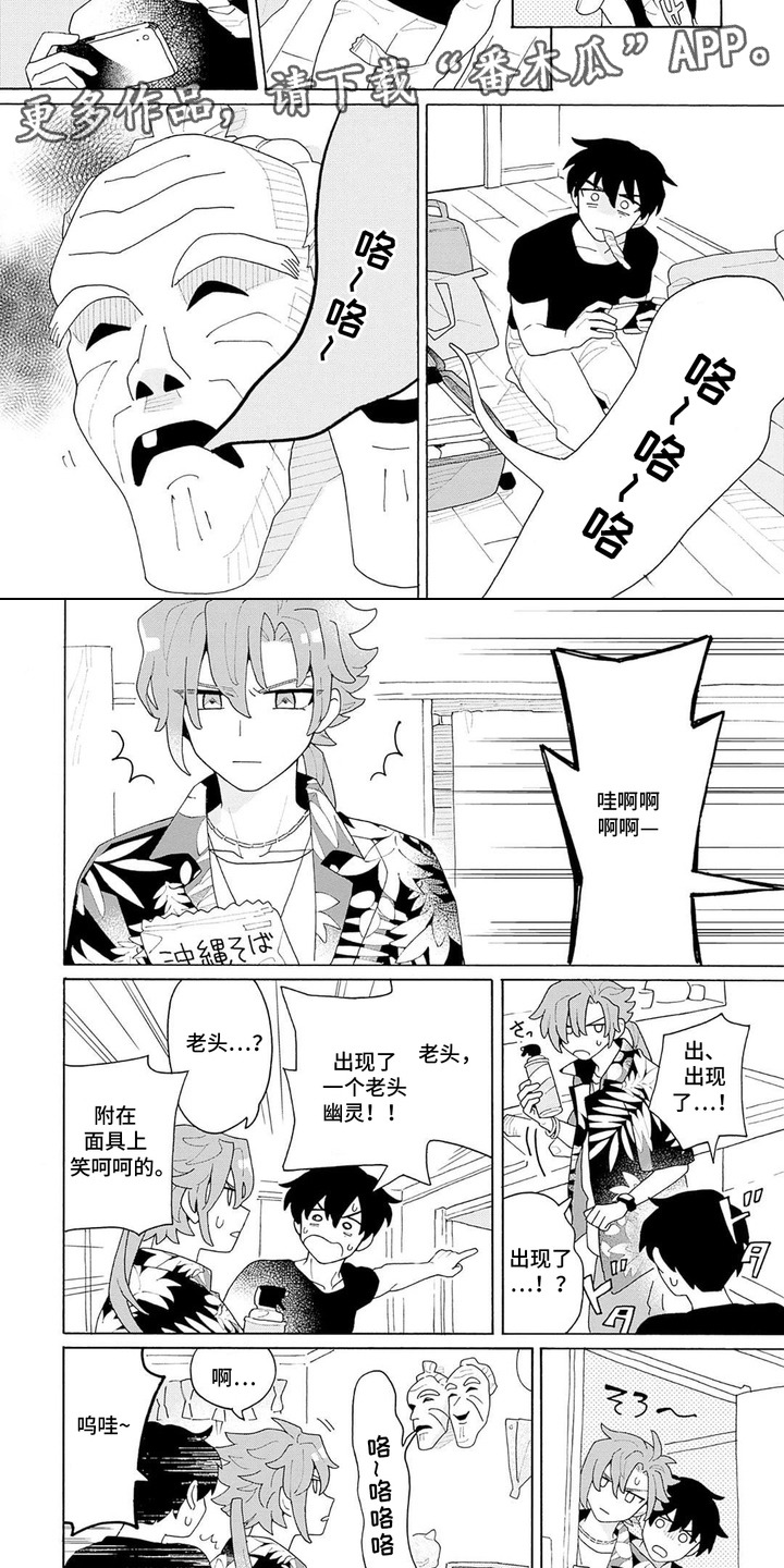 第3话：第3章：当成自己家预览分镜