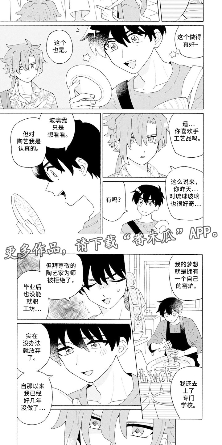 第5话：第5章：心动预览分镜