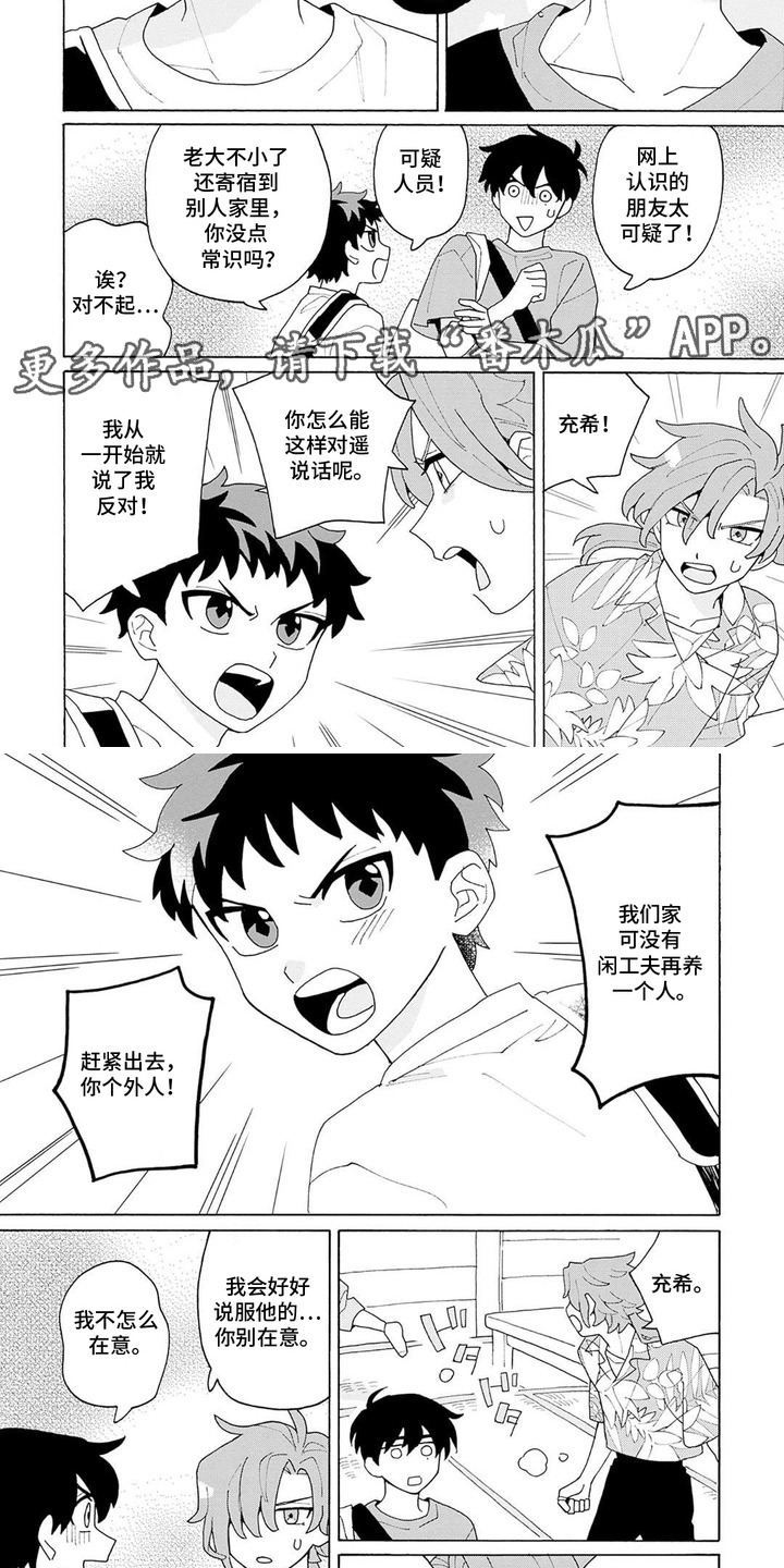 第6话：第6章：不认可预览分镜