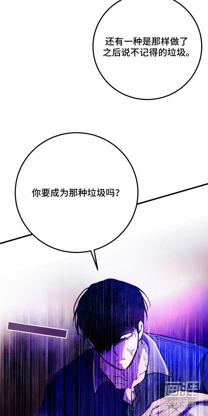 第1话：第1章：多年好友预览分镜