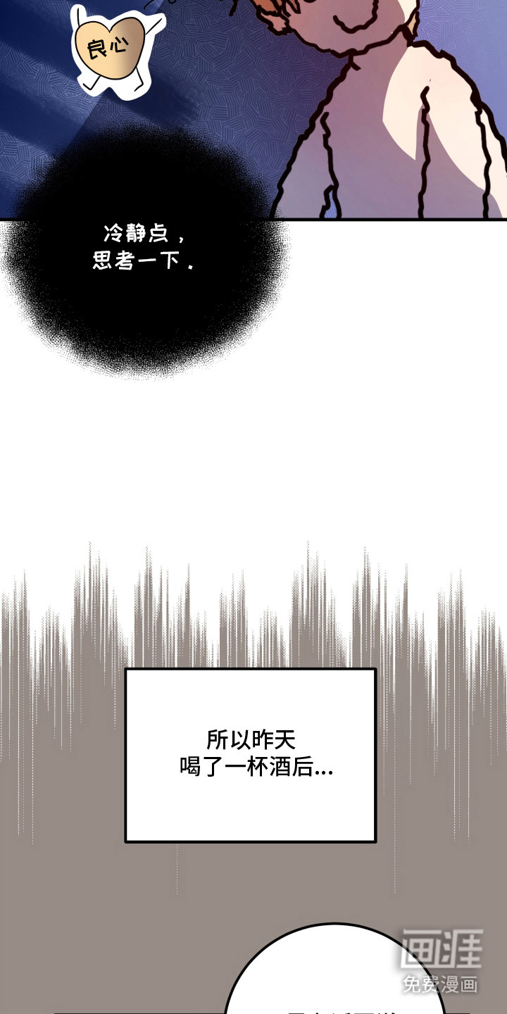 第2话：第2章：闯祸了预览分镜