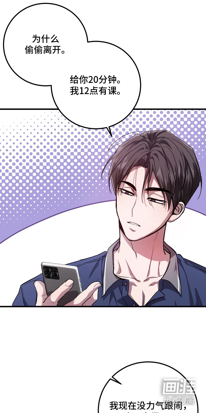 第3话：第3章：交往吧预览分镜