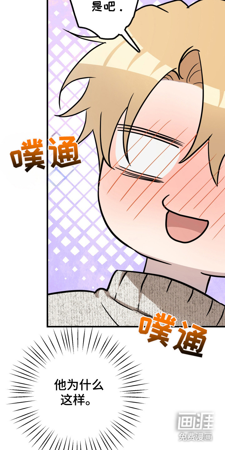 第6话：第6章：喘不上气预览分镜