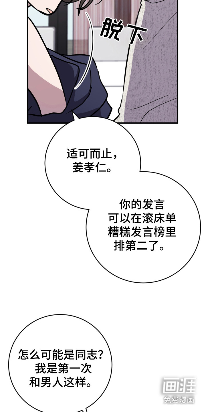 第7话：第7章：柏拉图式爱情预览分镜
