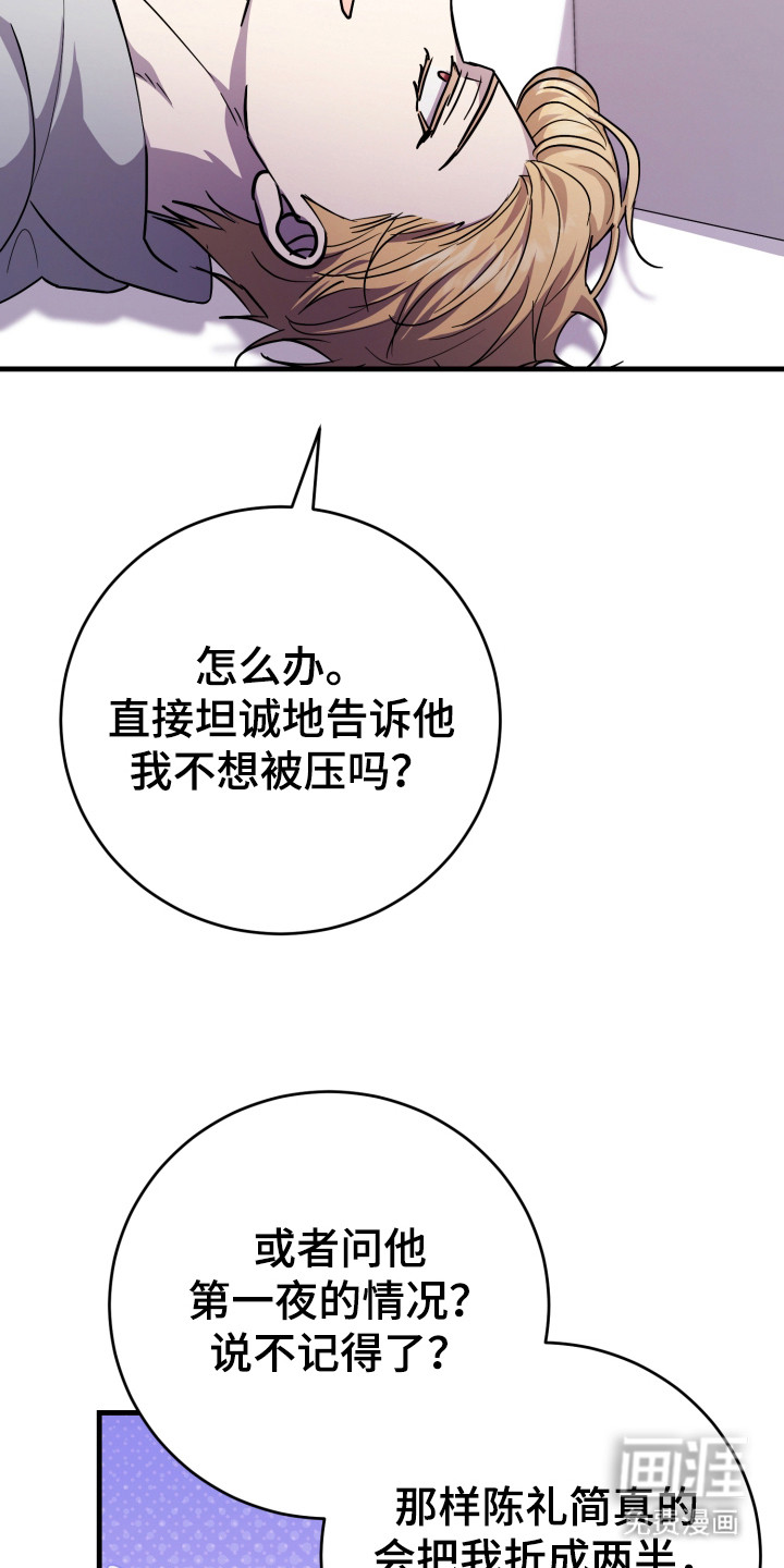 第8话：第8章：一个问题预览分镜