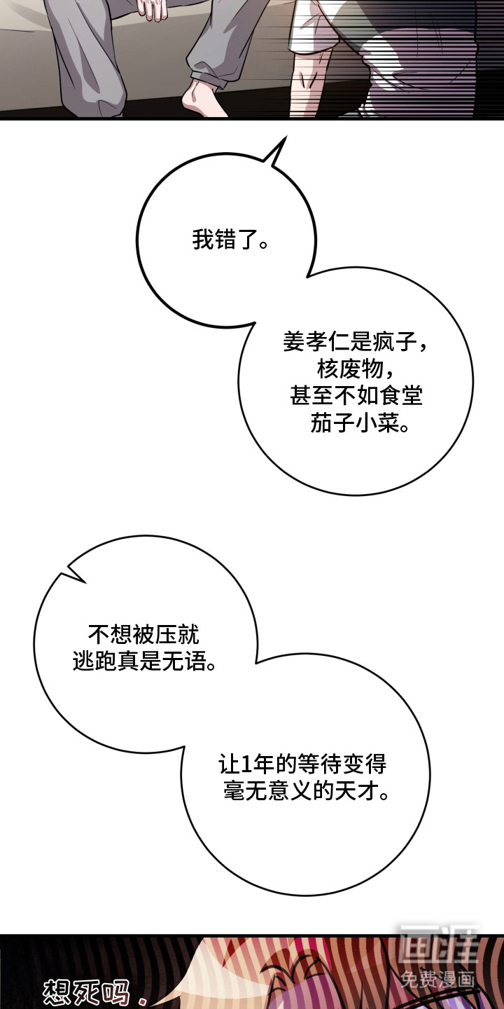 第12话：第12章：万事俱备预览分镜