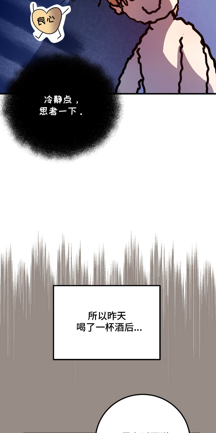 第2话：第2章：闯祸了预览分镜