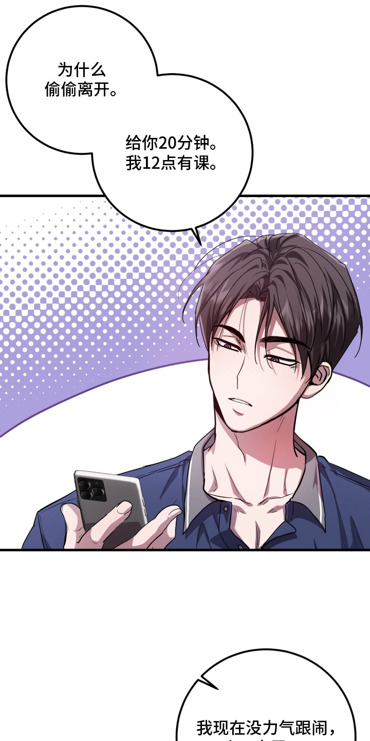 第3话：第3章：交往吧预览分镜