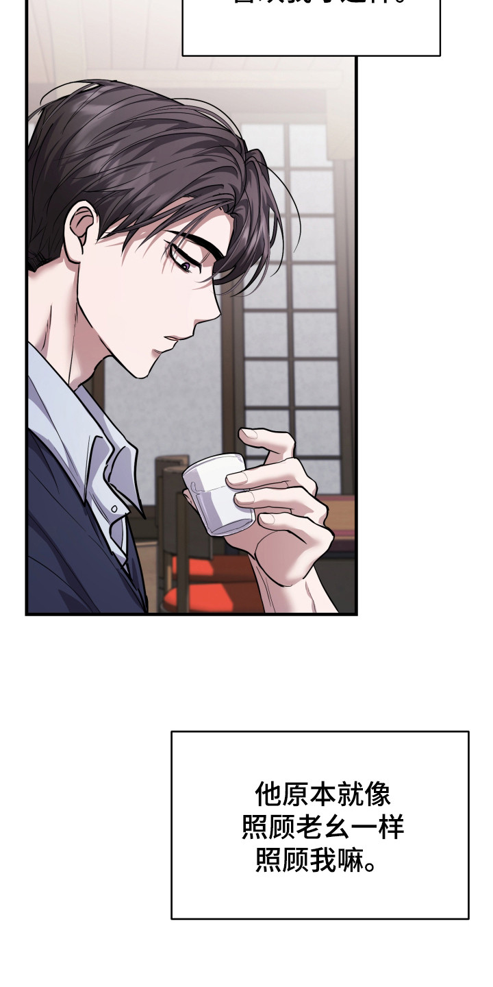 第5话：第5章：计划之外预览分镜