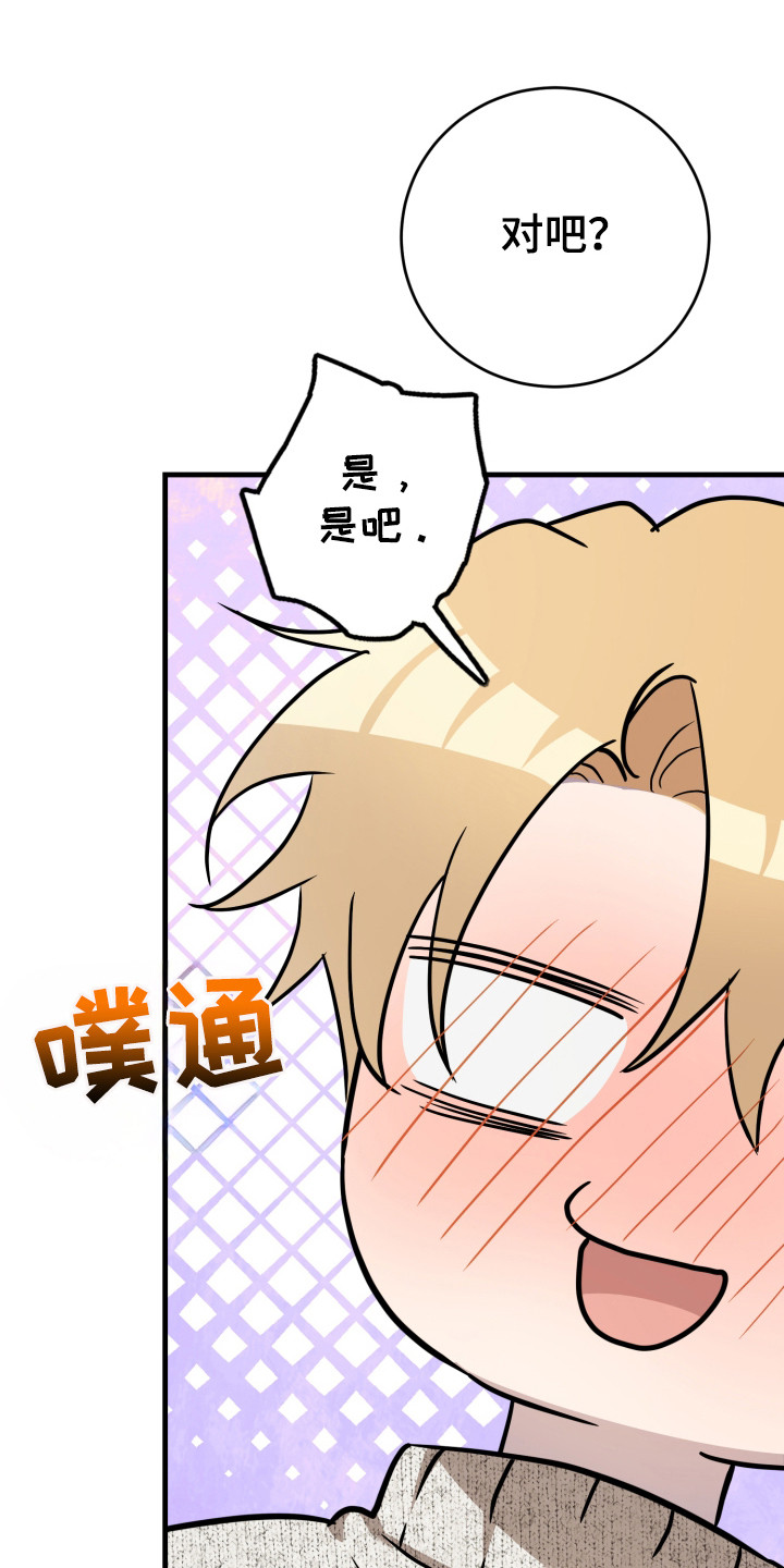 第6话：第6章：喘不上气预览分镜