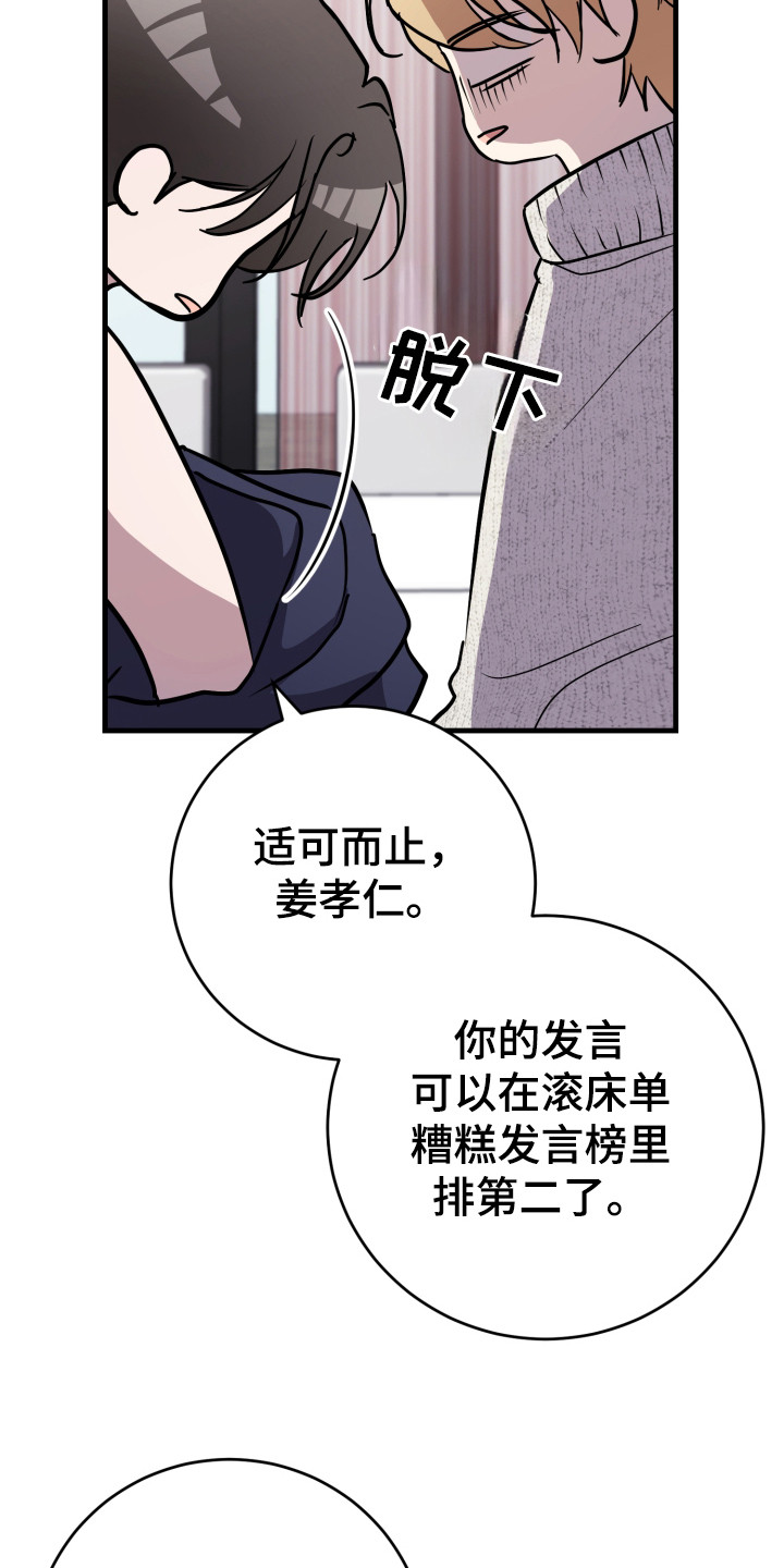 第7话：第7章：柏拉图式爱情预览分镜