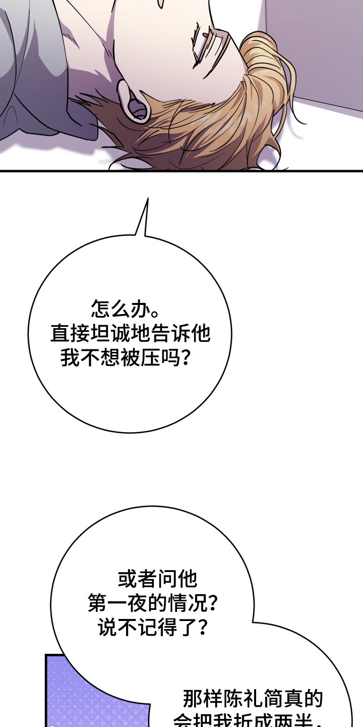第8话：第8章：一个问题预览分镜
