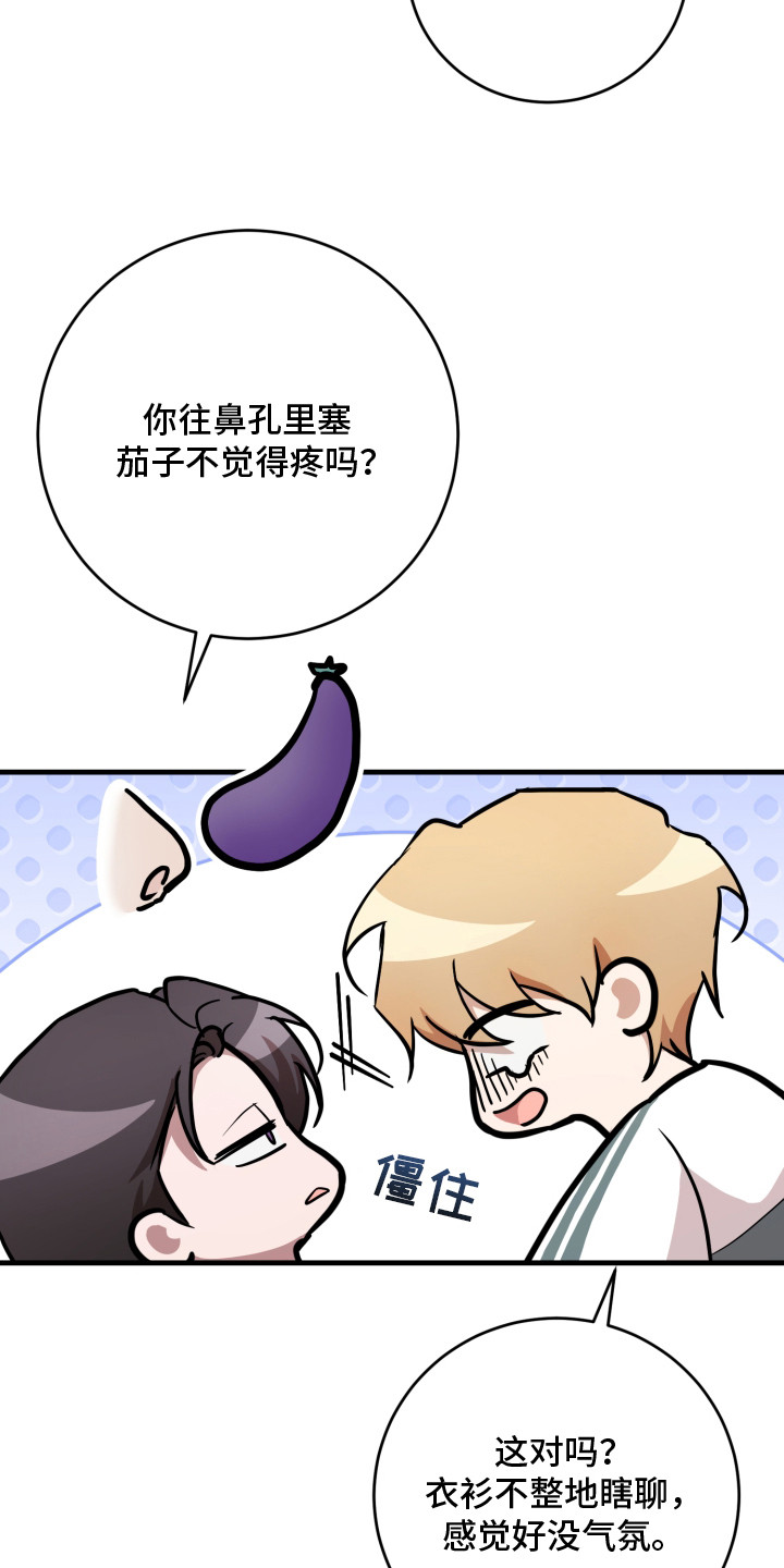 第13话：第13章：如你所愿预览分镜