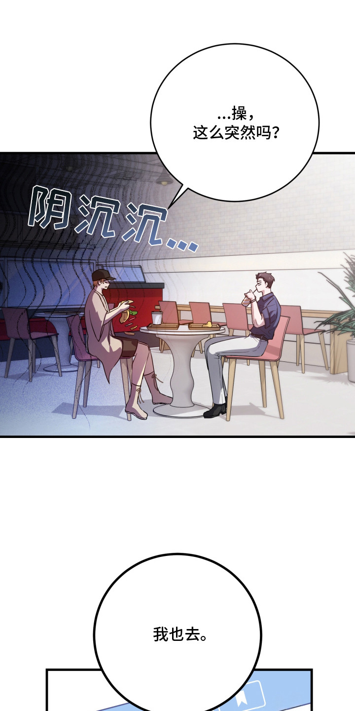 第14话：第14章：你得负责预览分镜