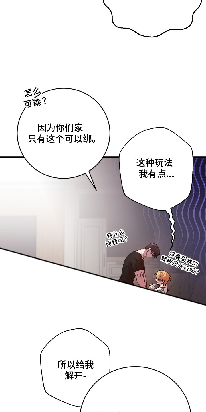 第16话：第16章：我行我素预览分镜
