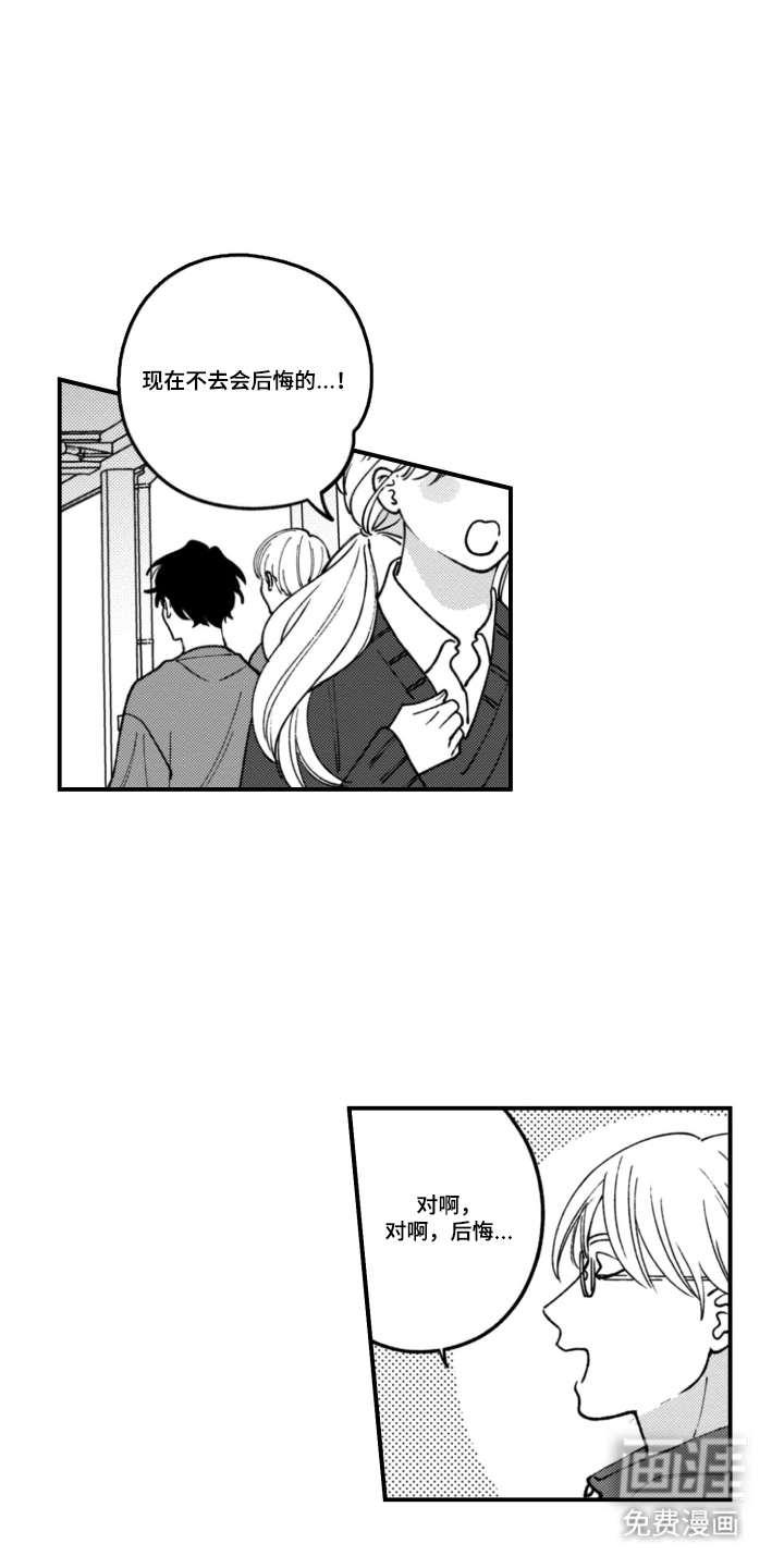 第3话：第3章：有兴趣预览分镜