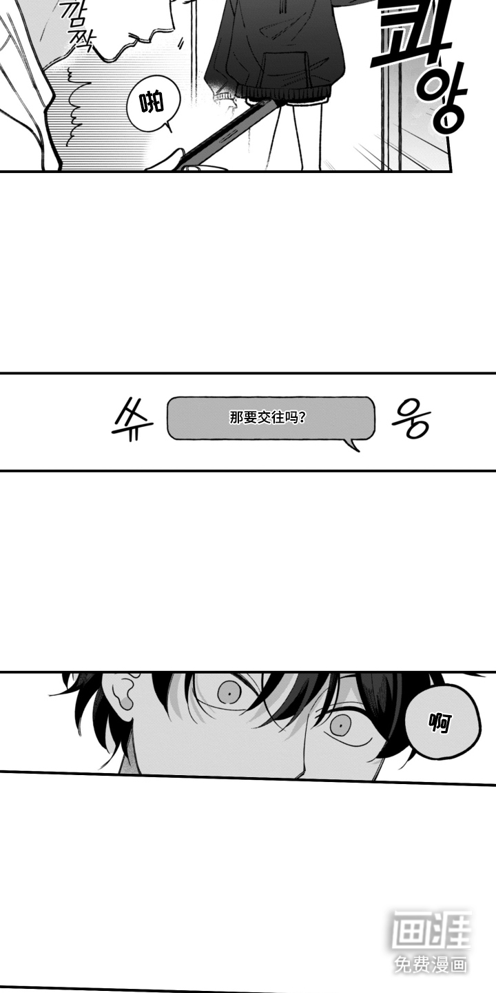 第5话：第5章：不能后悔预览分镜